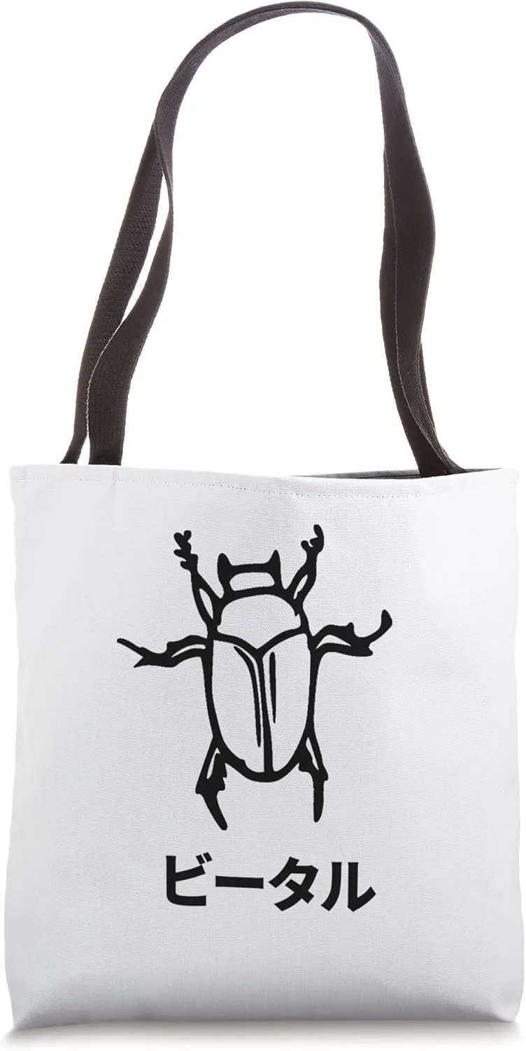 Beetle Illustration Katakana Japanese Writing Beetle Art Tote Bag
