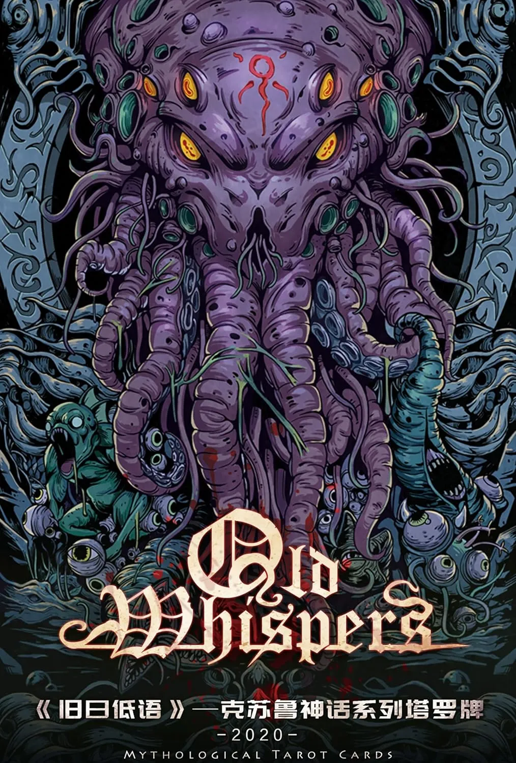 Cthulhu Octopus Mystery Game Mythical Fantasy Tarot Cards Collectible Divination Playing Cards Decks Magic Party Fortune Telling Cards Game Artwork(Dark Purple)